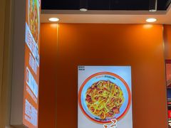 -超享乐剁椒面(合生汇店)