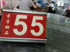 -芬芳甜品(体育东横街店)