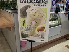 -一只酸奶牛(百联南岸上海城店)