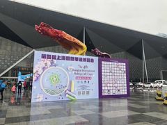 -东浩兰生上海世博展览馆