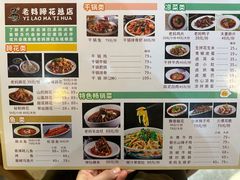 -易老妈蹄花.特色川菜(人民公园总店)
