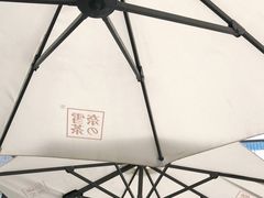 -奈雪的茶(中海环宇荟店)
