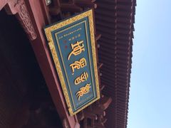 -香山寺