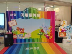 -英孚教育青少儿(南海桂城中心)