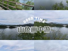 -易水湖景区