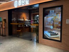 -杭州平安悦坊 PAFC LIVING