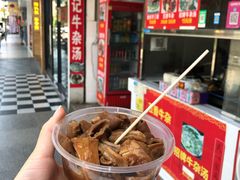 -细妹五香牛杂(步行街店)