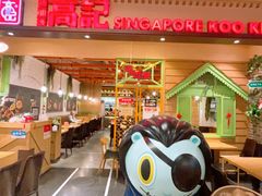 -新加坡高记KOO KEE Restaurant(盈科店)