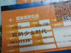 -星美国际影商城(虹口店)