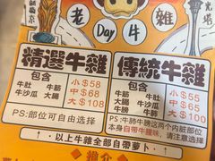 -老day牛杂(官也街总店)