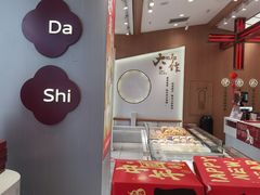 -糕大师•手作鲜糕点(滨湖万达店)