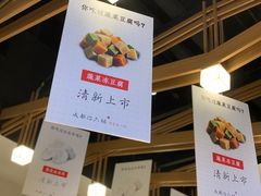 -成都你六姐·牛肉冒菜(城市集市合生汇店)