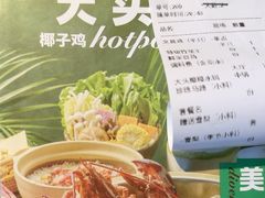 -大头椰·椰子鸡火锅(南宁万象城店)