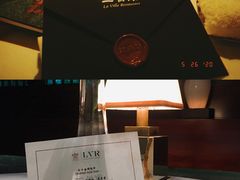 -三嚥阁 La Villa Restaurant