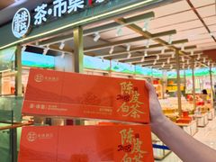 -铜锣湾国际购物中心
