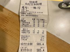 -由紀日本料理·炭火燒肉