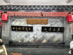 -小谭豆花(西大街店)