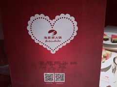 -海底捞火锅(长沙华创国际广场店)