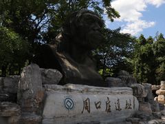 -北京周口店北京人遗址博物馆