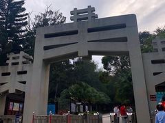 -宋井风景区