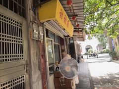 -甜甜屋(解放中路店)
