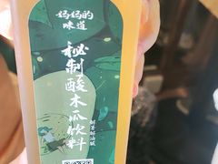 -妈妈的味道(和顺古镇店)