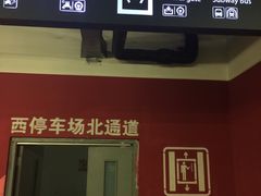 -北京南站-立体停车场