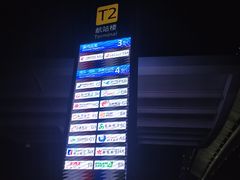 -太原武宿国际机场