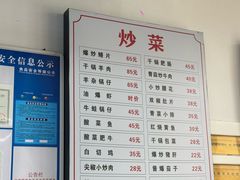 -老余杭面馆