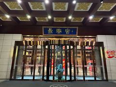 -白桦林温泉谷