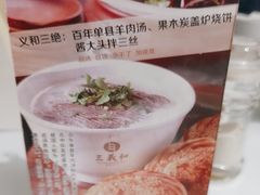 -三义和酒楼(千佛山店)
