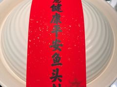 -久宴·天目湖大鱼头(恐龙园店)