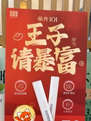 -章光101防脱养发荟