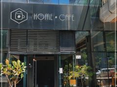 -Home Cafe(水榭春天店)