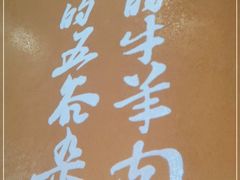 -西贝(六里桥旗舰店)