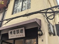 -熠盛粤味·顺德桑拿鸡(永康路店)