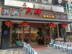 -六婶西关小厨(光塔路店)
