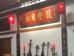 -道南書院·私房菜·早午茶·茶馆