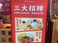 -怪噜范·老贵阳街头名小吃(汇金星力城店)