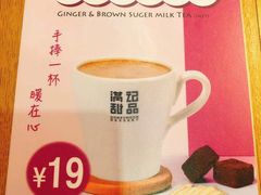 -满记甜品(岭南新天地店)