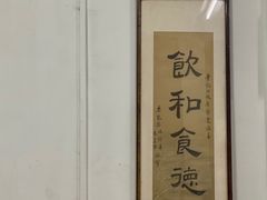 -腰记饭店(龙源路店)