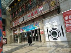 -丽达购物中心(崂山店)