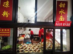 门面-洞子口张老二凉粉(文殊院店)