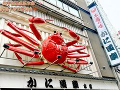 -蟹道乐(道顿堀本店)