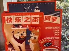 -LELECHA乐乐茶(上海五角场万达广场店)