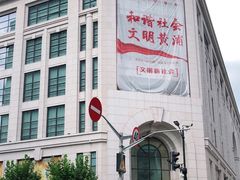 -新世界大丸百货