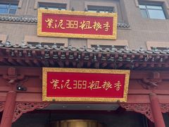 -紫泥369粗粮季(鼓楼店)