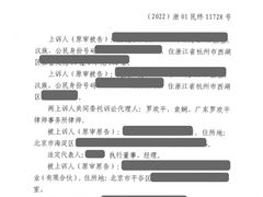 -广东罗欢平律师事务所
