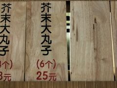 -粉粉乐鲷鱼烧(美罗城店)