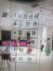 -MiWu咪舞舞蹈塑形中心